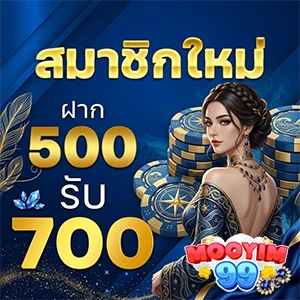 moooyim 99 สมัครสมาชิก