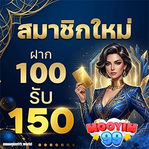 moooyim 99 สล็อต